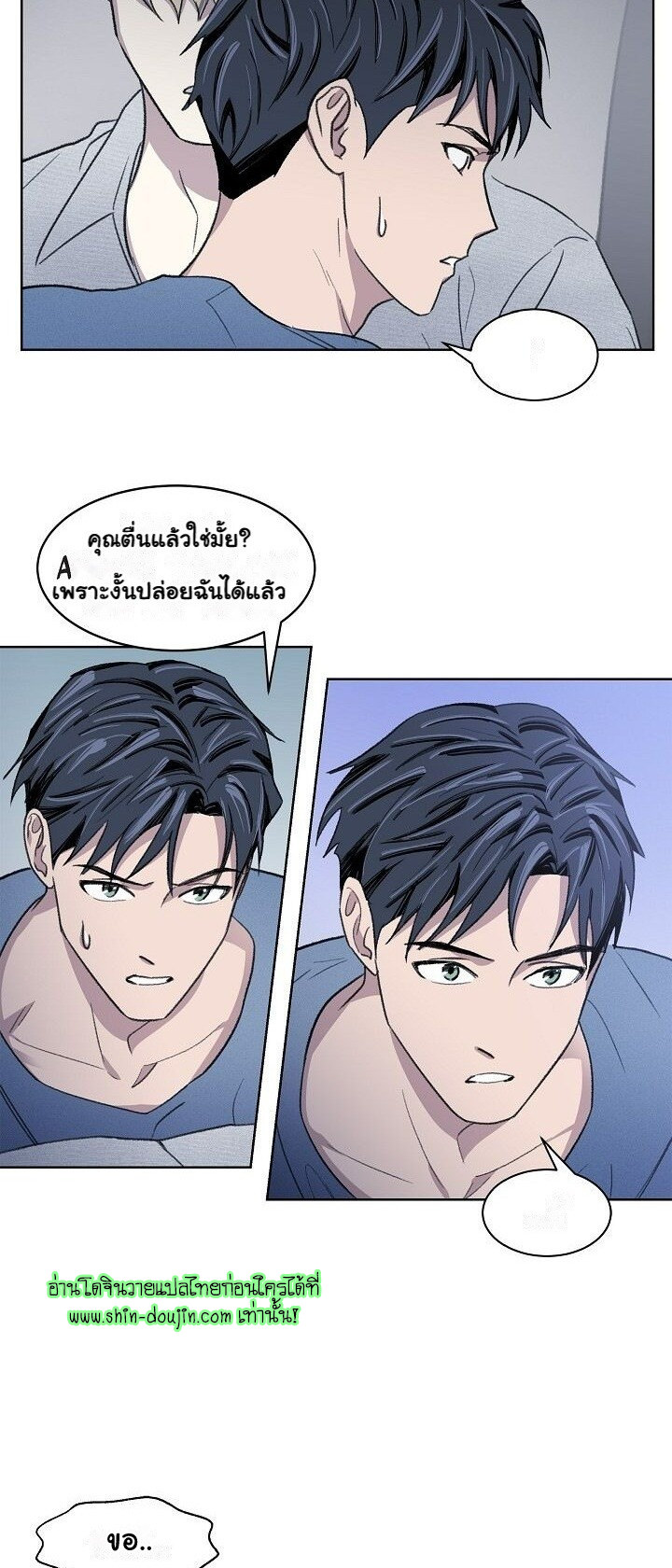 Triggering Idle Desires EP 9